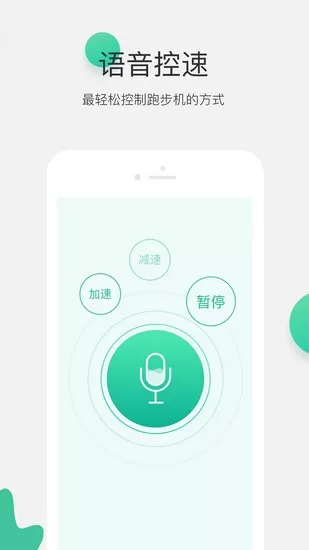 Gfit智能跑步机app