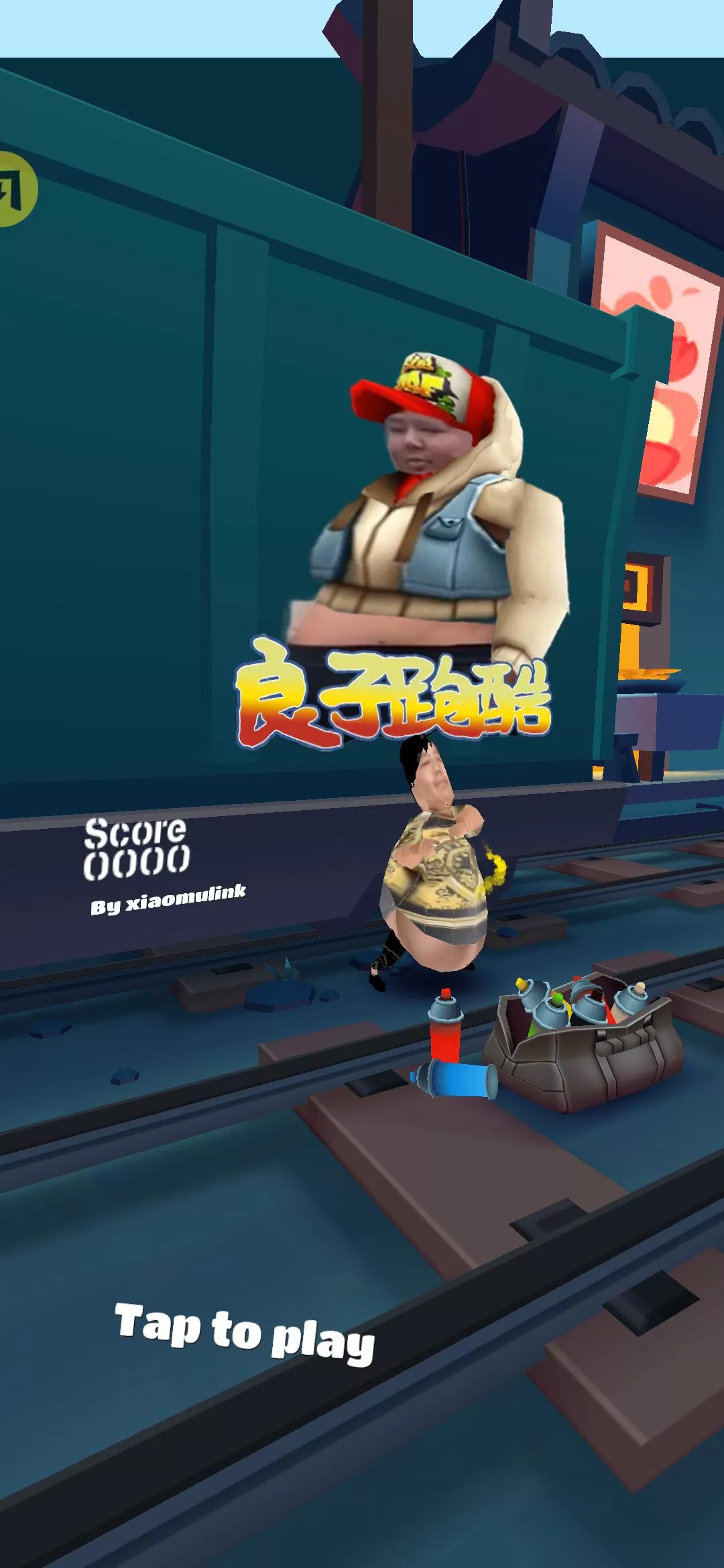 良子跑酷