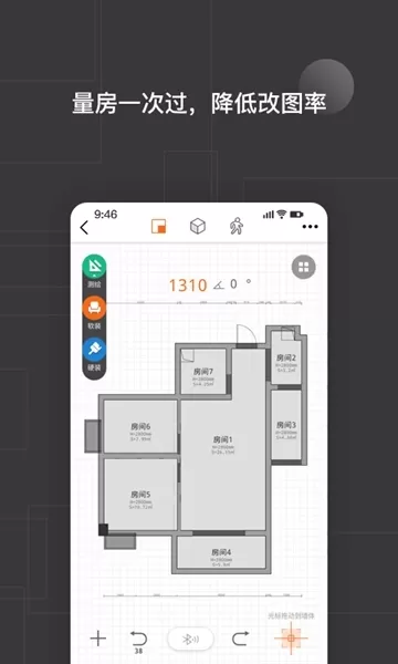 知户型软件免费版