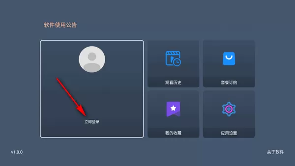 嘉禾影院app