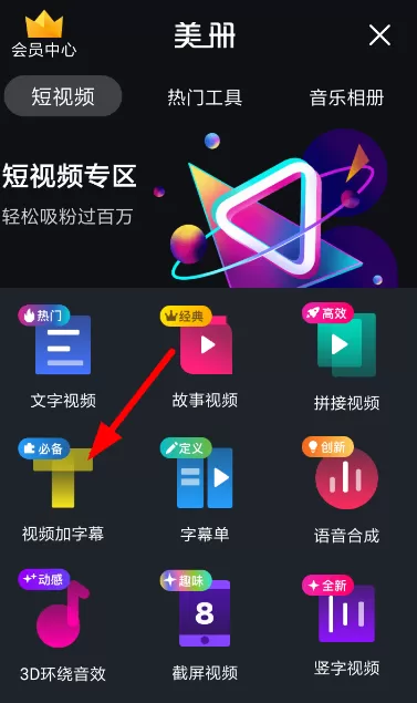 美册2025最新破解免费版