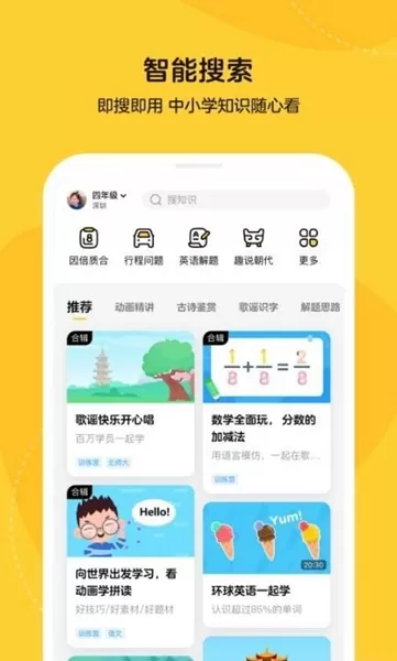 乐学小鹅