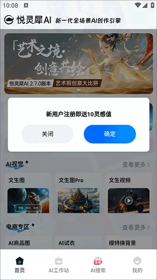 悦灵犀