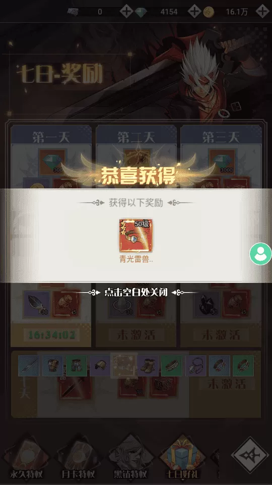 勇士的试炼