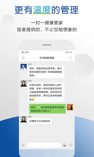 医者健康