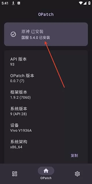 opatch框架微x模块