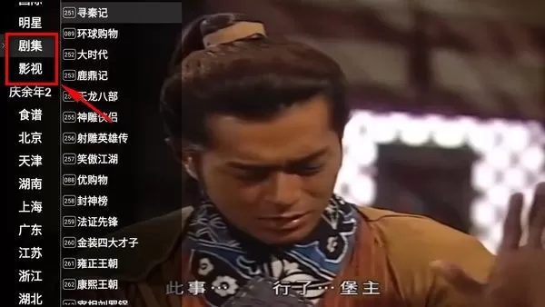 星火影院TV版