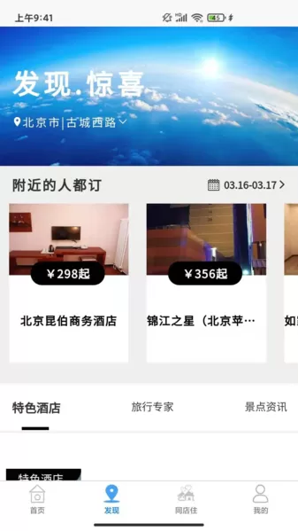 鸵鸟旅行网