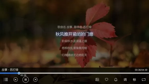 咪咕音乐电视版
