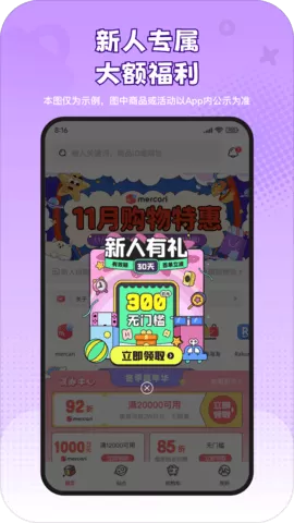 乐淘一番最新版