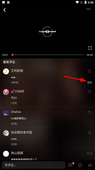 嘿吼