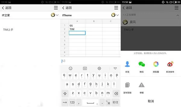 QQ办公简洁版