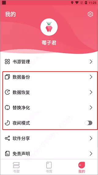 树莓阅读