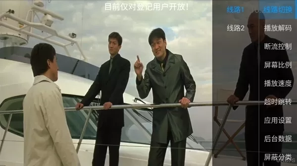 银狐TV免费版