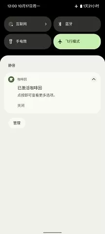 咖啡因