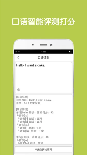 同声翻译超级版app