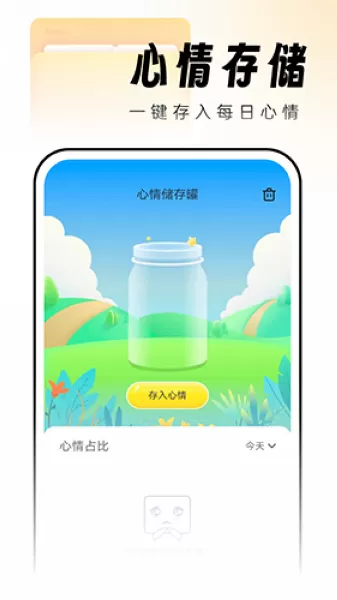 吉时文件管家
