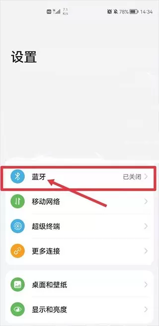 创维智慧云