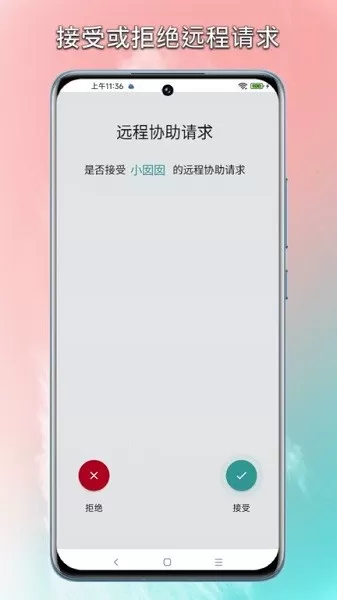 锐连