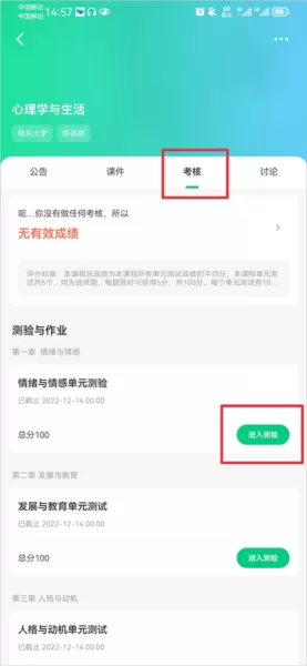 中国大学慕课平台