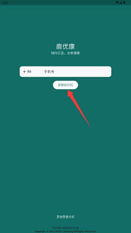 鹿优康