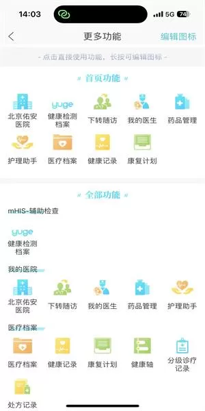 大连渔歌医疗