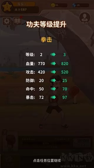 我不是废柴