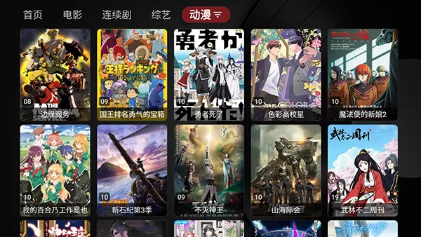 tvbox takagen99内置源版本