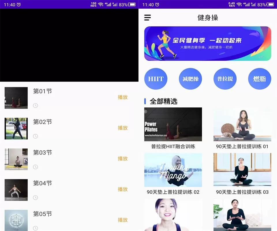 最美减肥操