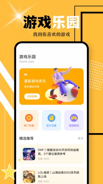 趣玩乐园