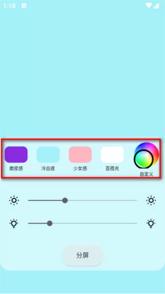 小猫补光灯软件