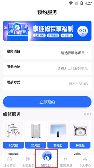 啄木鸟电工维修