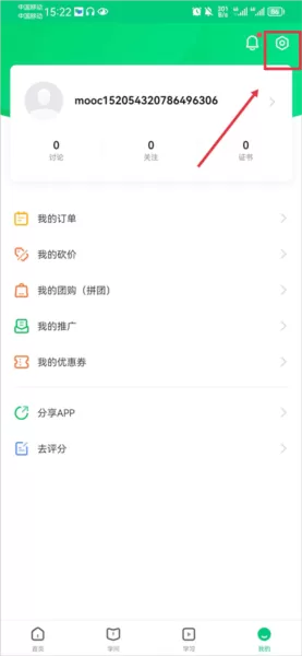 中国大学慕课平台