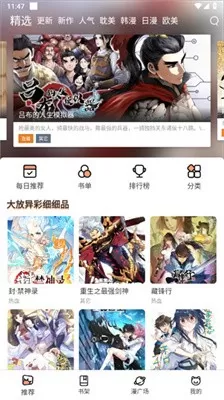 喵上漫画正版