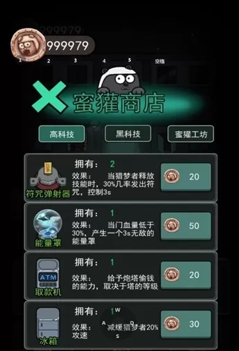 猛鬼宿舍御敌千里无限金币
