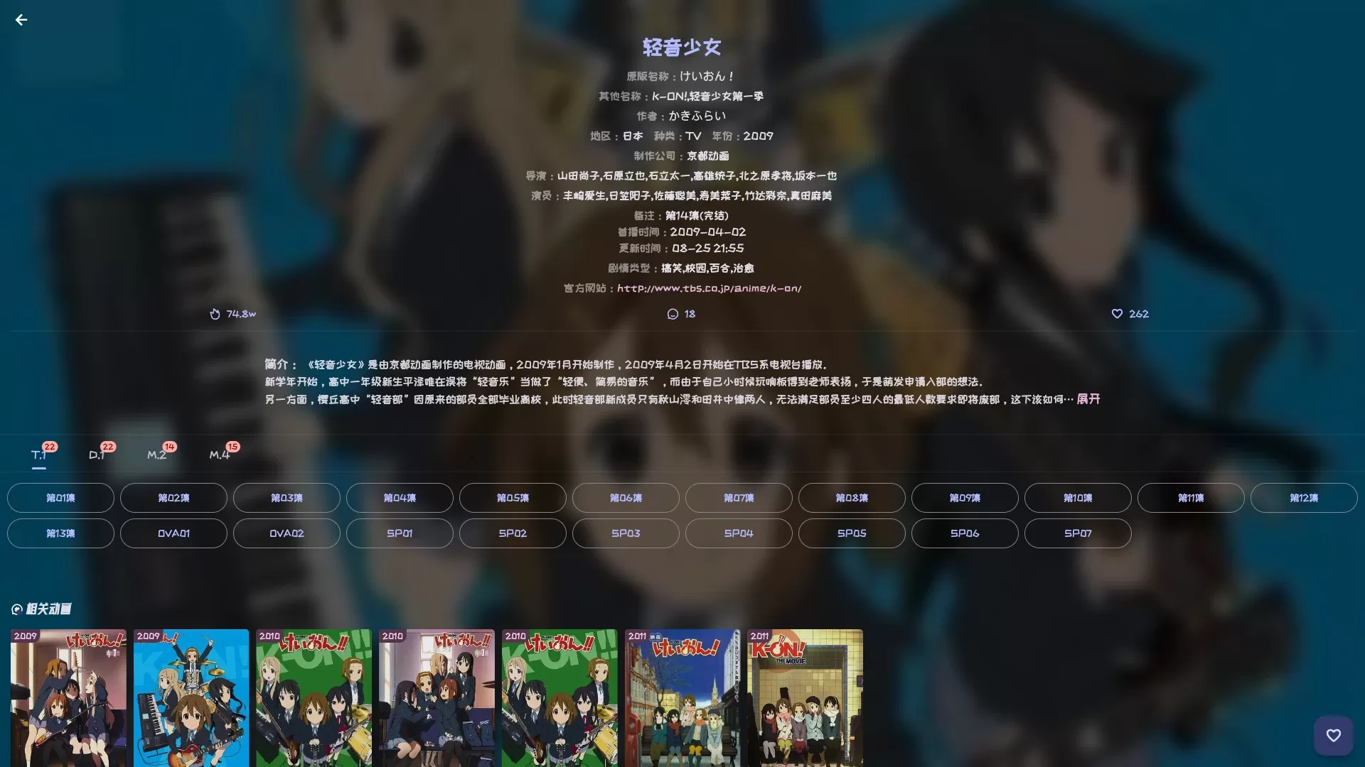 Mi动漫电脑版