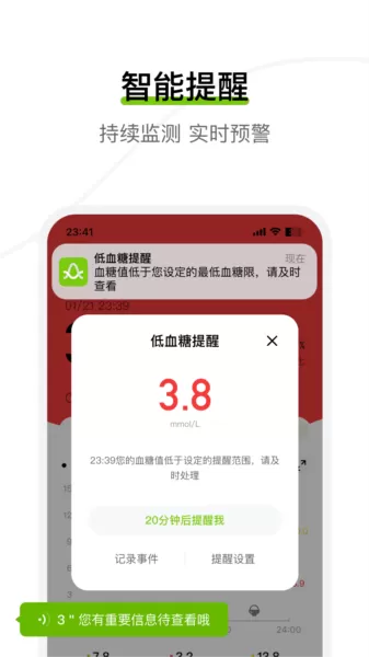 鱼跃安耐糖