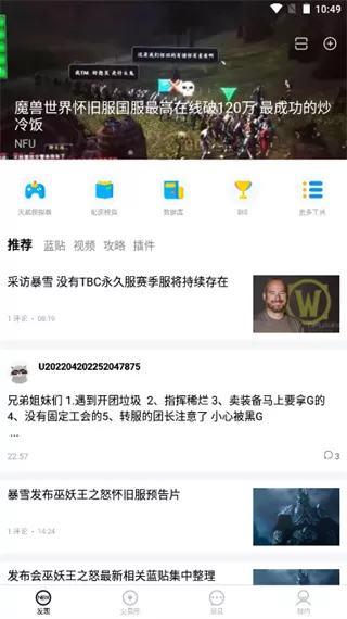 nfu玩家社区