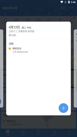 最美日历