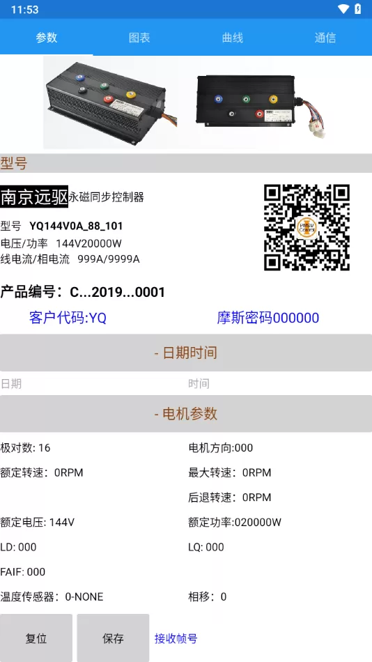 南京远驱1.5.6