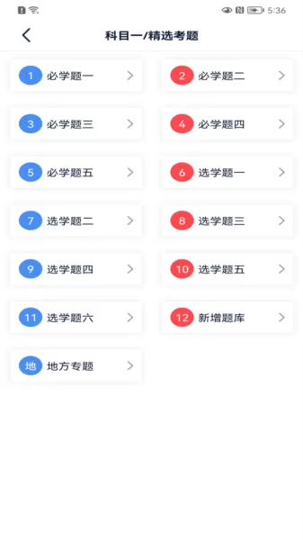 速达驾考