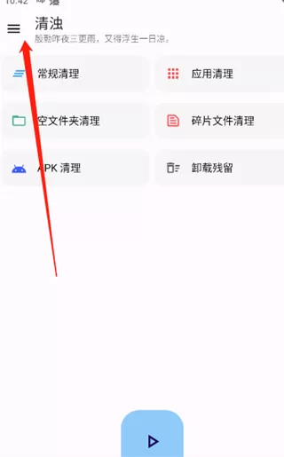 清浊