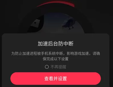 小黑盒加速器
