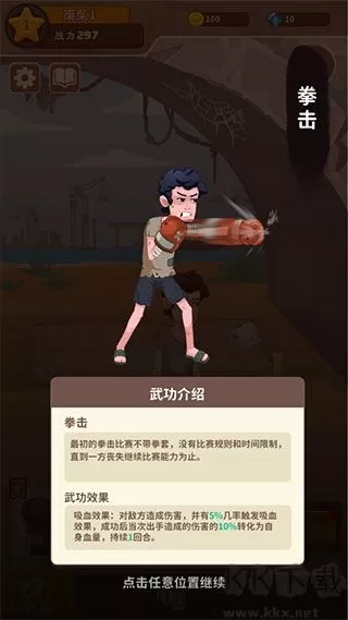 我不是废柴
