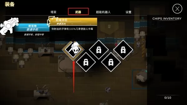 超能机器人