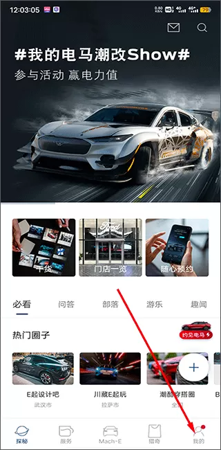 福特电马