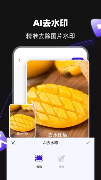 启号带货宝