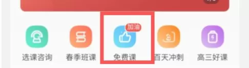 作业帮一课app