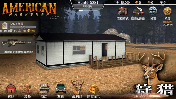 神枪手