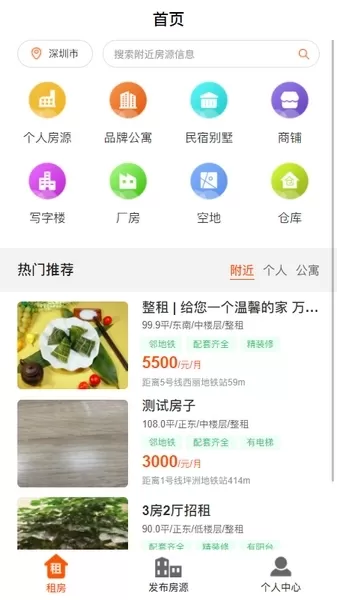 简易租